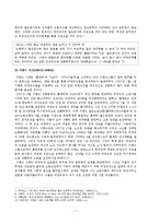 [산업복지론] 비정규직 여성 근로자의 산업 환경-7
