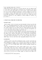 [산업복지론] 비정규직 여성 근로자의 산업 환경-8