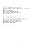 [산업복지론] 비정규직 여성 근로자의 산업 환경-15