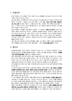 영화 9 나인에서 엿볼 수 있는 리더십 논의-3