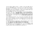 영화 9 나인에서 엿볼 수 있는 리더십 논의-4