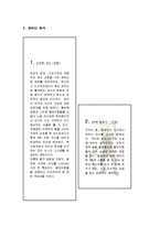 영화 9 나인에서 엿볼 수 있는 리더십 논의-5