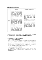 영화 9 나인에서 엿볼 수 있는 리더십 논의-13