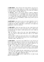 영화 9 나인에서 엿볼 수 있는 리더십 논의-18