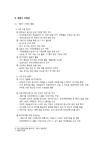 세종시 원안반대(수정안찬성)-9