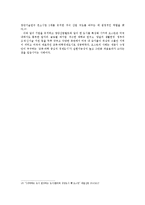 세종시 원안반대(수정안찬성)-14