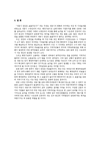 세종시 원안반대(수정안찬성)-15