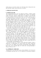 [시민단체] 영리병원 도입 사례-4