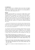 [시민단체] 영리병원 도입 사례-7