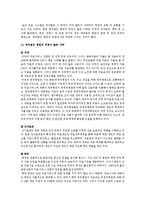[시민단체] 영리병원 도입 사례-9