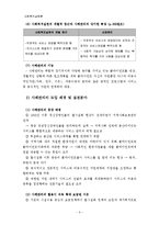 [사회복지실천론] 사례관리-5