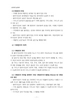 [사회복지실천론] 사례관리-7