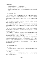 [사회복지실천론] 사례관리-8