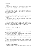 [사회복지실천론] 사례관리-9