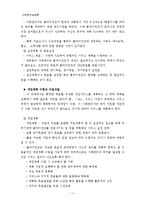 [사회복지실천론] 사례관리-11