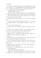 [사회복지실천론] 사례관리-13