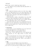 [사회복지실천론] 사례관리-14