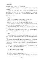 [사회복지실천론] 사례관리-15