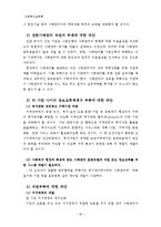 [사회복지실천론] 사례관리-20
