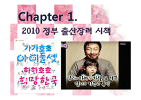 장애인에 대한 출산장려정책-4