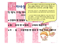 장애인에 대한 출산장려정책-5