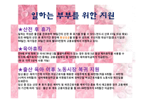 장애인에 대한 출산장려정책-7