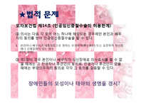 장애인에 대한 출산장려정책-17