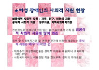 장애인에 대한 출산장려정책-19