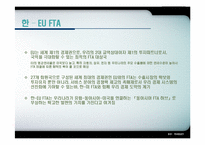 [유럽지역론] 영국 투자 분석-20
