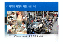 한국의 사회적 기업의 현황-19