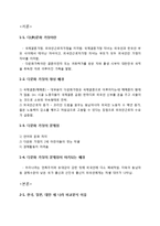 다문화가정 레포트-2