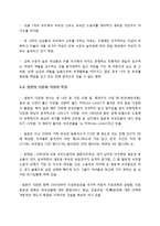 다문화가정 레포트-3