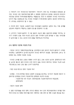 다문화가정 레포트-4