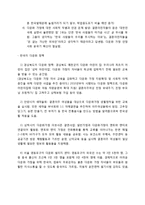 다문화가정 레포트-7