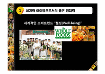 [한식세계화] 불고기, 세계화의 가능성-18