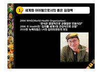 [한식세계화] 불고기, 세계화의 가능성-19