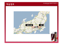 [지리학] 일본 와인산업 현지조사 계획안-13