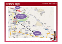 [지리학] 일본 와인산업 현지조사 계획안-15