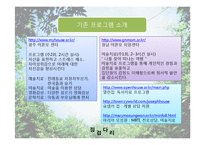 [평생교육프로그램개발]청소년 미혼모를 위한 심리 치료-3