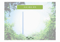 [평생교육프로그램개발]청소년 미혼모를 위한 심리 치료-5