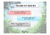 [평생교육프로그램개발]청소년 미혼모를 위한 심리 치료-10
