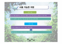 [평생교육프로그램개발]청소년 미혼모를 위한 심리 치료-13