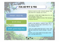[평생교육프로그램개발]청소년 미혼모를 위한 심리 치료-15