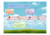 [평생교육프로그램개발]청소년 미혼모를 위한 심리 치료-19
