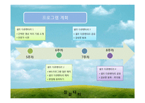 [평생교육프로그램개발]청소년 미혼모를 위한 심리 치료-20