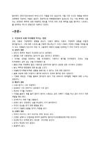 가정폭력이 자녀에게 끼치는 영향-5