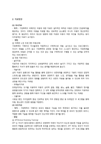 가정폭력이 자녀에게 끼치는 영향-7