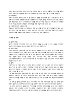가정폭력이 자녀에게 끼치는 영향-8