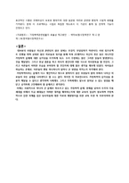가정폭력이 자녀에게 끼치는 영향-10