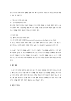 무상 급식 전면화를 위한 정책 제안-4